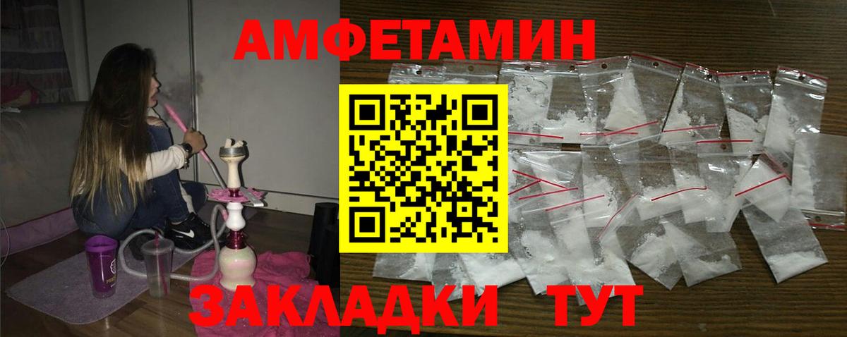 АМФЕТАМИН  Amphetamine Розовый  Вход с VPN  Углич 