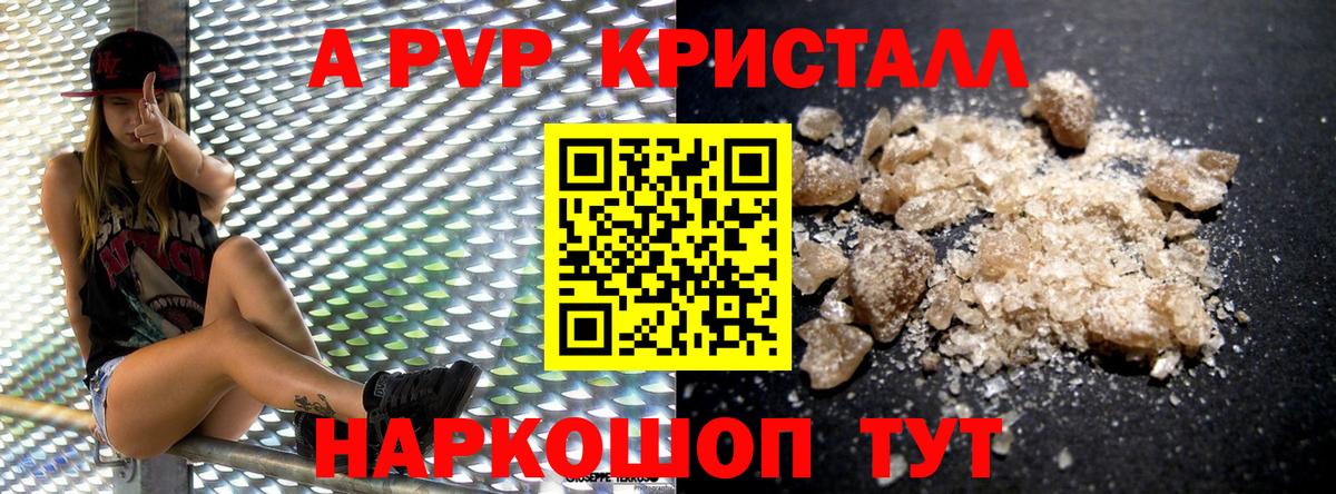 Углич  Alfa_PVP СК КРИС  А ПВП СК КРИС  A-PVP СК  Вход с VPN 