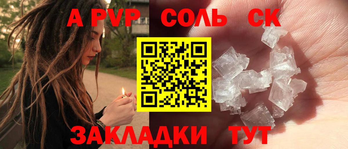 A PVP VHQ Углич
