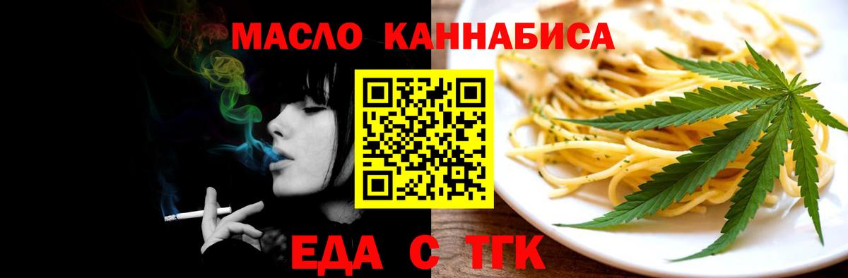 Углич  Печенье с ТГК конопля  Вход с VPN 