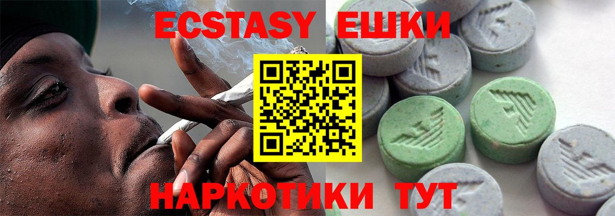 Углич  Ecstasy DUBAI  Вход с VPN 