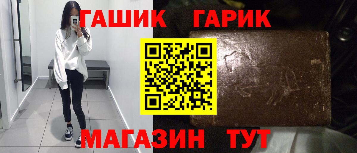 ГАШИШ убойный Углич