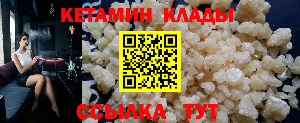 Углич  дарк нет Telegram  Вход с VPN  Кетамин VHQ 