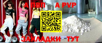 альфа пвп Ливны