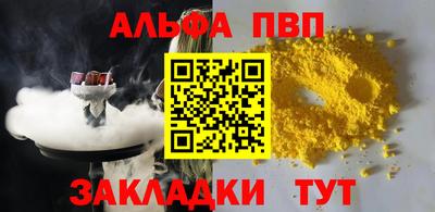 альфа пвп Ливны