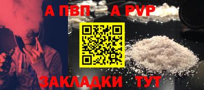 альфа пвп Ливны