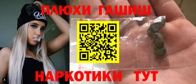 гашиш Лесосибирск