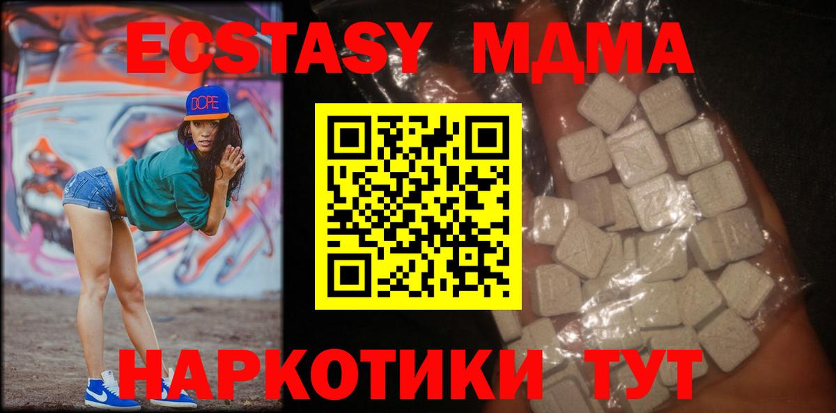 МДМА молли Углич