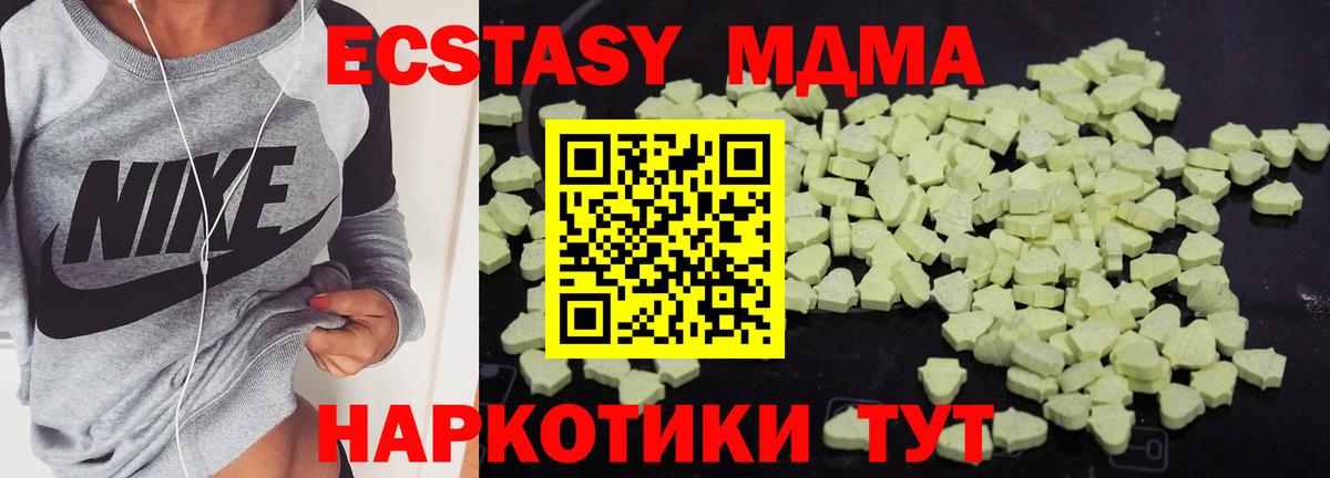Углич  МДМА Molly  Вход с VPN  МДМА  МДМА crystal 
