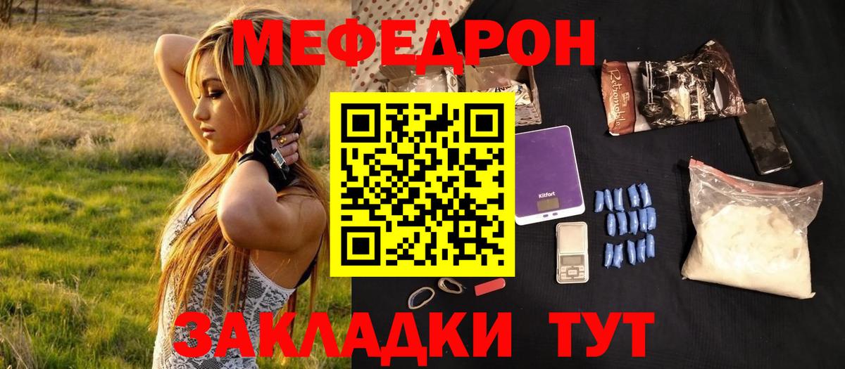 Мефедрон  Углич