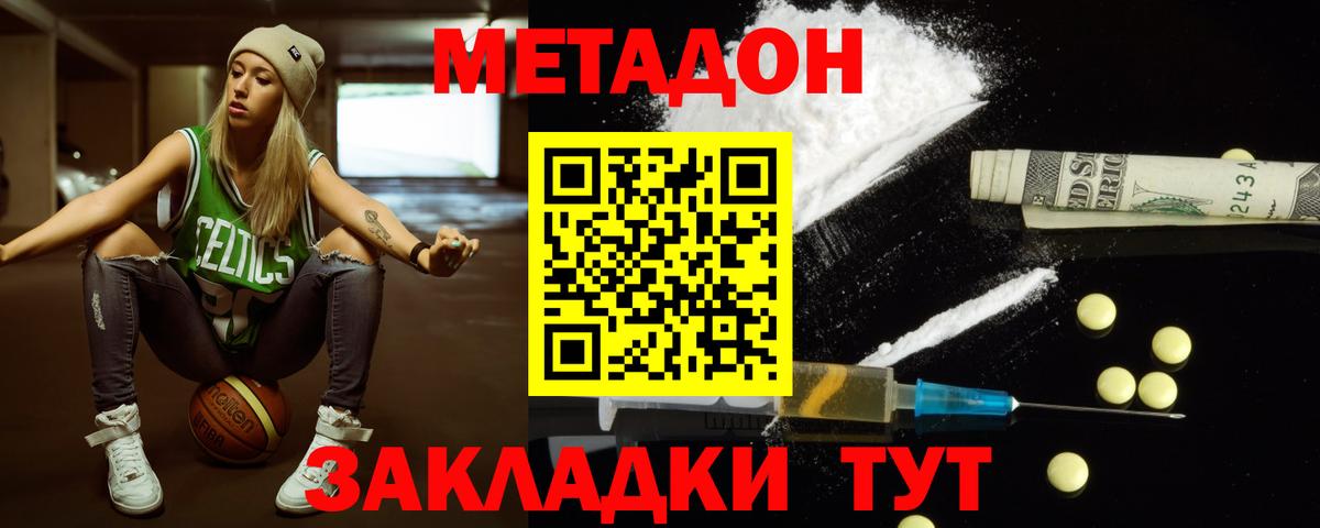 Углич  МЕТАДОН VHQ  блэк спрут tor  Вход с VPN 