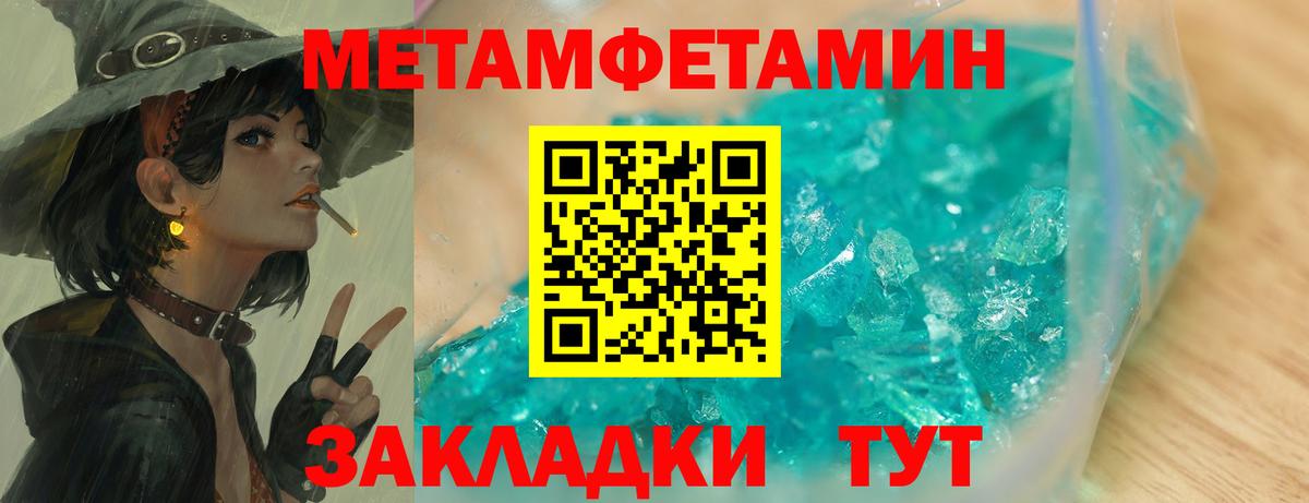 МЕТАМФЕТАМИН кристалл  МЕТАМФЕТАМИН кристалл  МЕТАМФЕТАМИН  Вход с VPN  Углич 