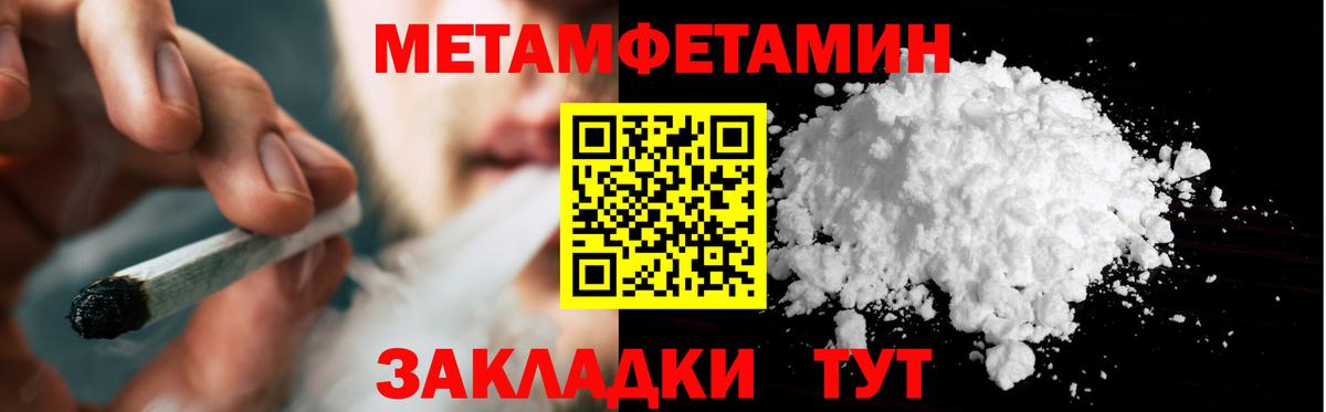 Первитин винт Углич