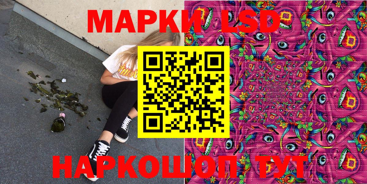 Марки 25I-NBOMe 1,8мг  Марки 25I-NBOMe 1,8мг  Вход с VPN  Углич 