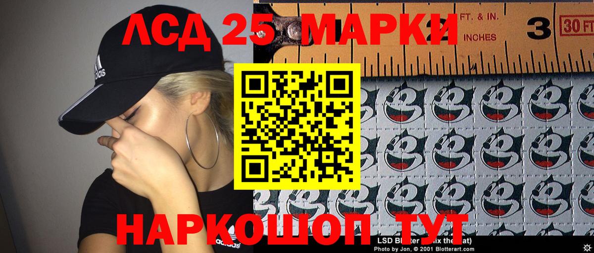 Марки N-bome 1,8мг Углич