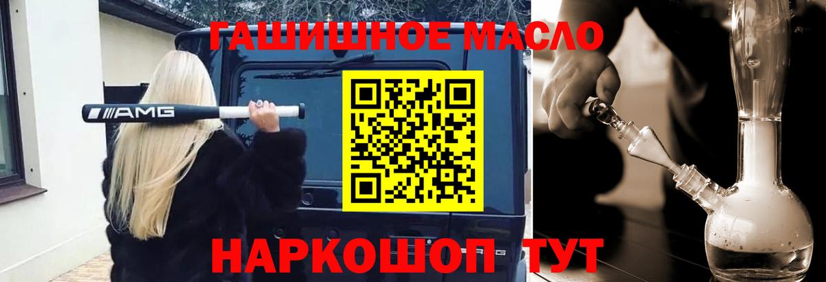 ТГК жижа  ТГК концентрат  Углич  Вход с VPN 